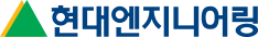 현대엔지니어링